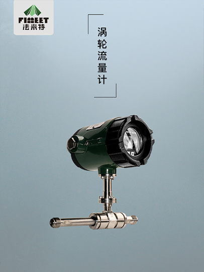 1626427718212862.jpg 渦輪流量計 (2).jpg