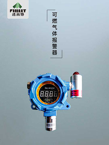 1627031782144549.jpg 可燃氣體報警器-(小).jpg