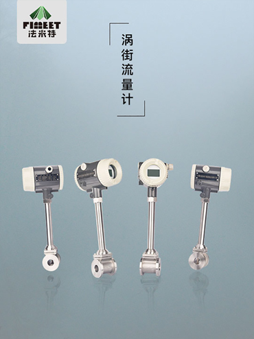 1640413373164934.jpg 渦街流量計 (2).jpg