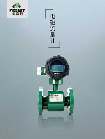 1649309111200497.jpg 電磁流量計 新.jpg