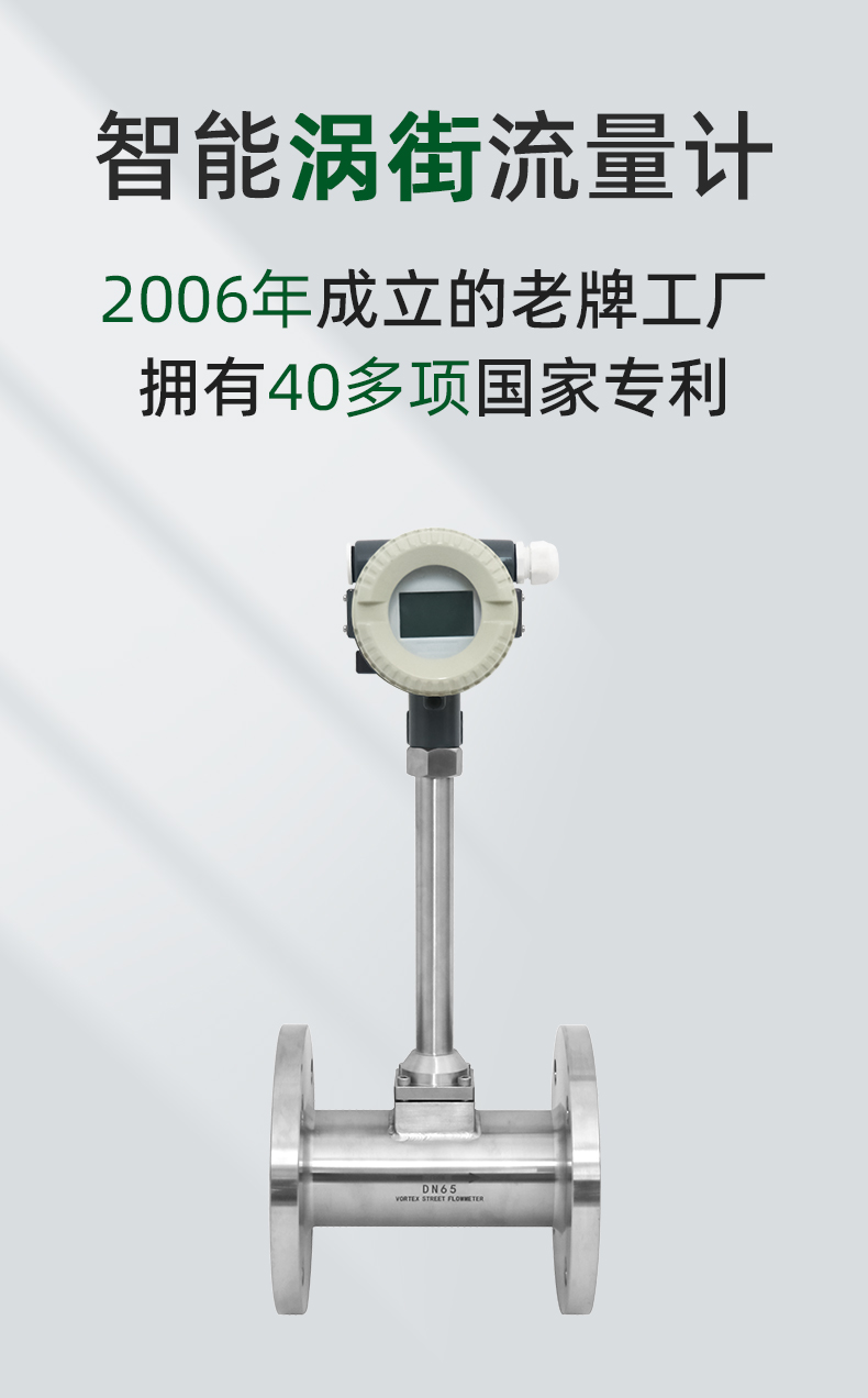 1659160296185910.jpg 渦街流量計(jì)20220727_01.jpg