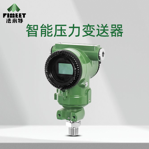 1701053222121025.jpg 智能壓力變送器-2.jpg